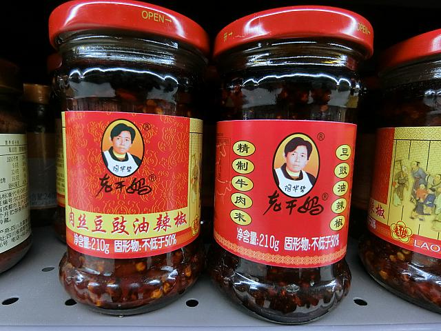 大人気の老干媽