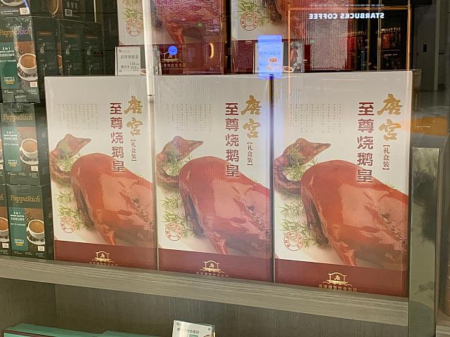 「唐宮」の北京ダック