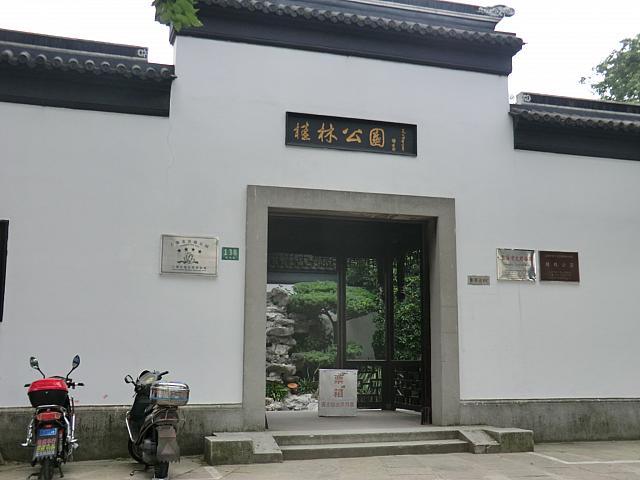 公園のエントランスとは思えない!