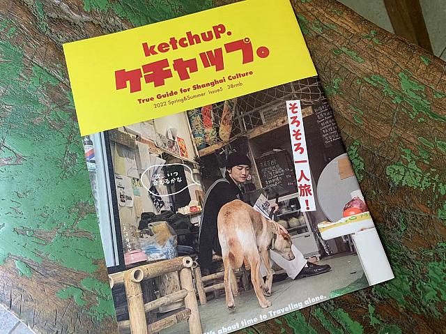 日本語誌だけど、上海の読者の8割が中国人だそう