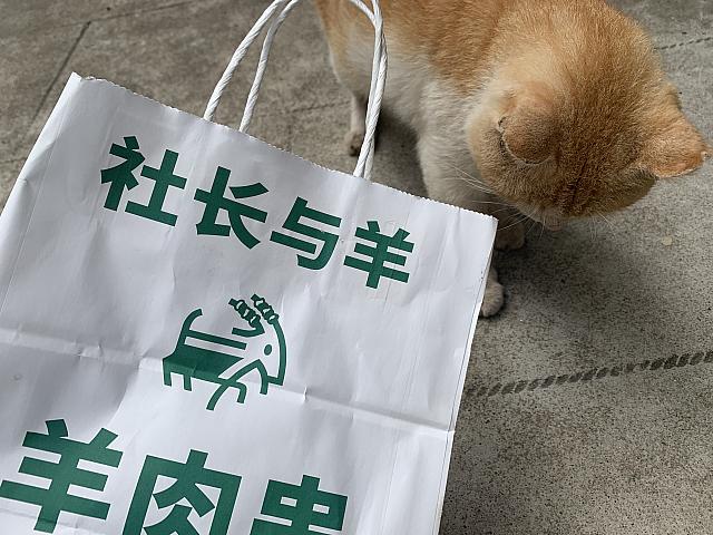 デリバリーの紙袋。「社長と羊」です