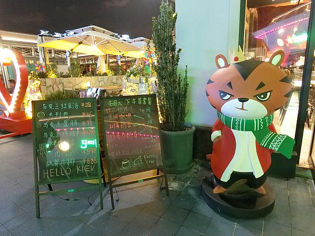 トラ年のクリスマス
