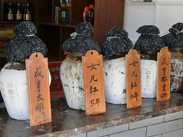 紹興酒は、