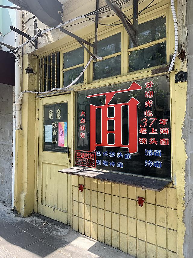 老舗の麺料理店がありました。この写真は数週間前に撮ったもの。撮っておいてよかった。でも、病院の拡張工事のための閉鎖だそう。仕方ないかもですね