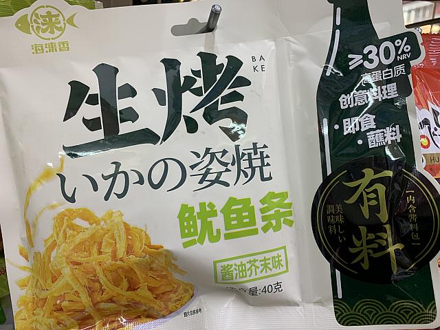 姿焼きではないと思う