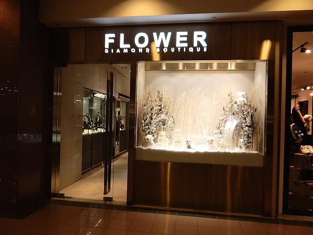 ダイアモンドブティック Flower