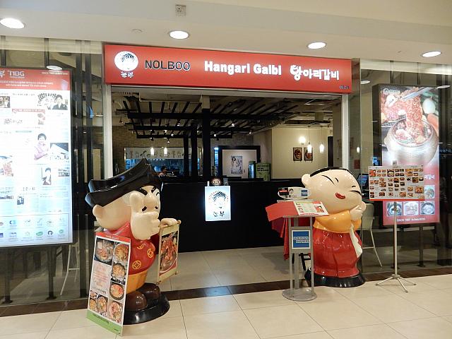 壺入りカルビで有名な韓国料理、Nolboo