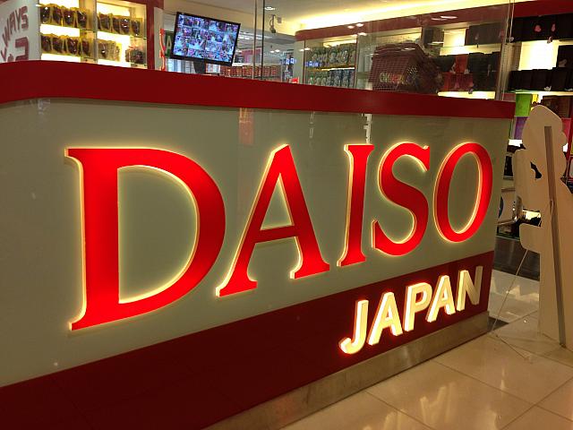 DAISO!どこにいってもお馴染みのロゴですね。