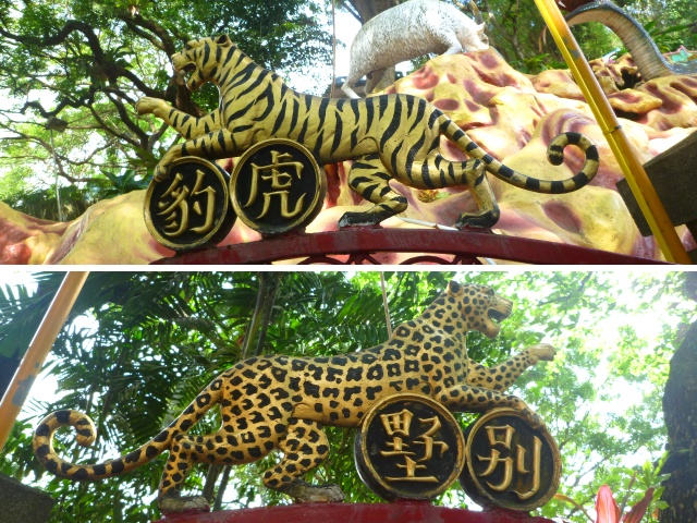 胡文虎と胡文豹の兄弟を表す虎と豹