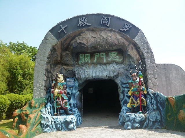 十大地獄めぐりの入口