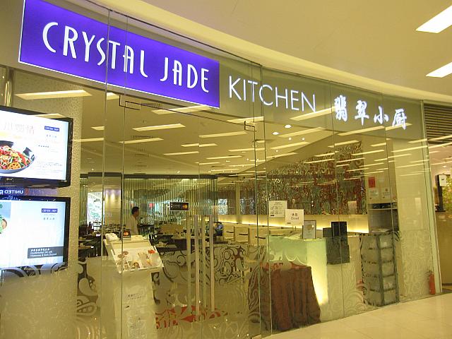 中華料理店「クリスタルジェイド」