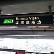 ブオナ・ヴィスタ駅までやってきました。