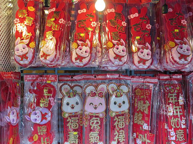 今年はうさぎ年