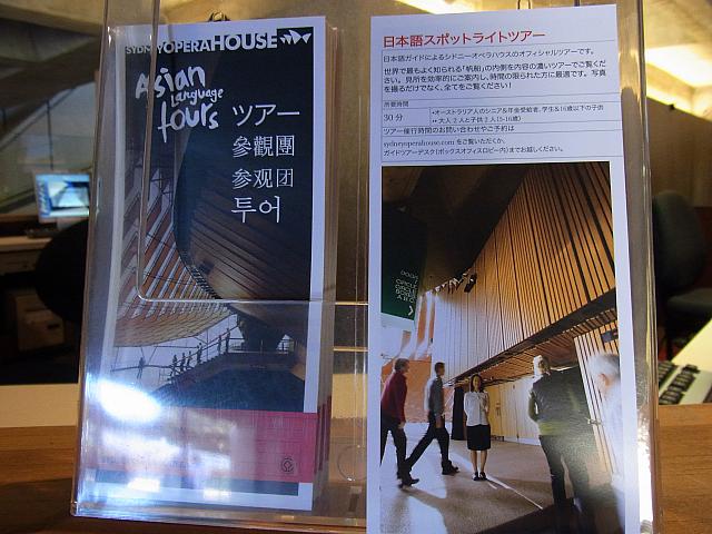 ツアーデスクで問い合わせを。空いていればすぐ参加できます