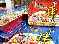 台湾製