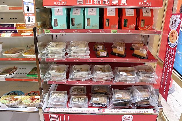 夜食にも嬉しい圓山大飯店の料理も購入できます。