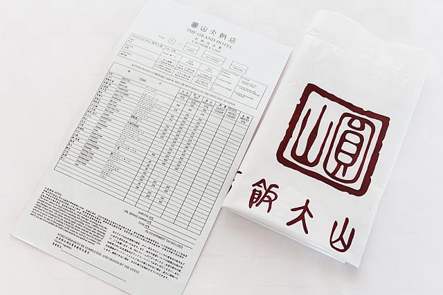 ランドリーサービスは紙に書き込んでルームサービスに依頼してください。