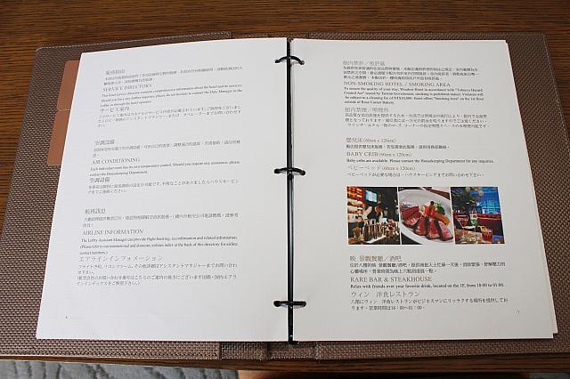 ホテル説明は中国語、日本語、英語