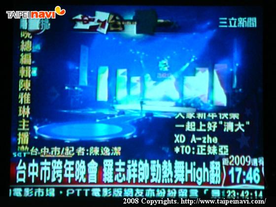 あと17分46秒でカウントダウンと廊下に設置されてるテレビ画面に表示が