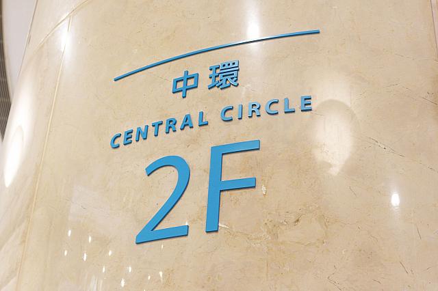 場所が分からなくなってしまったらこのような表示を探してください～