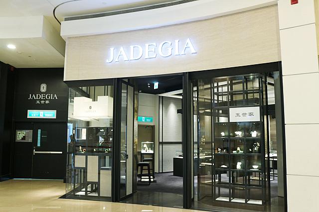 翡翠を買うならこちらで