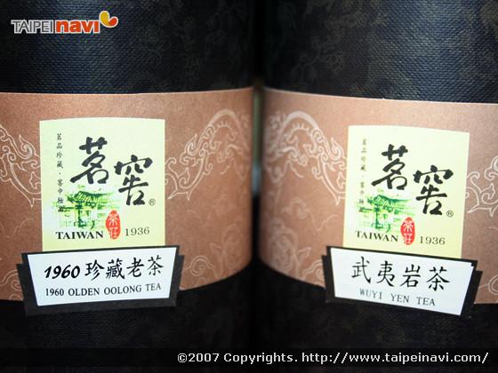 中国から取り寄せたという老茶等も。