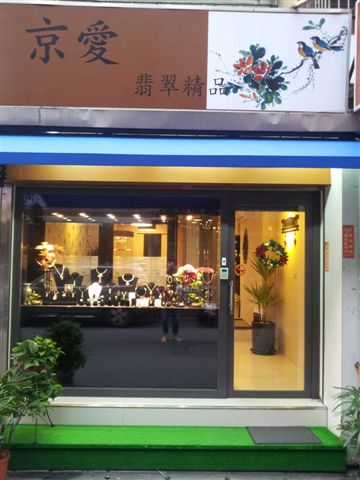 老板の奥様は翡翠の道25年！ビルマから輸入した上質翡翠アクセはとっても上品。 ブレスレット　200元～