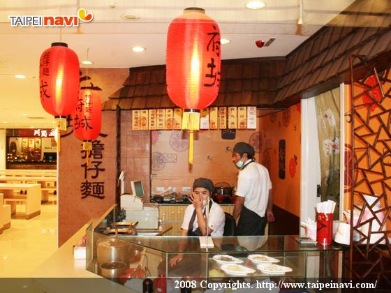 「府城擔仔麺」　擔仔麺をカフェテリアで食せます。