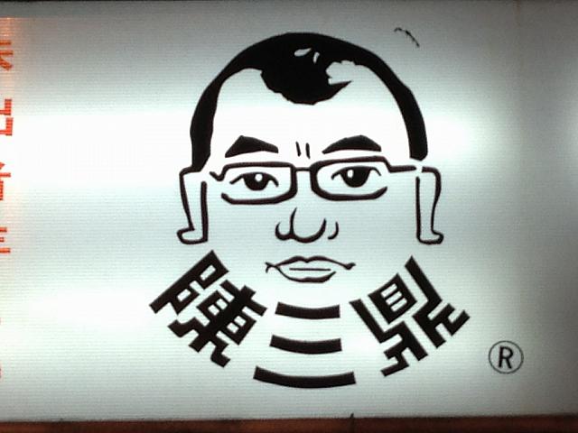 このおじさんが目印