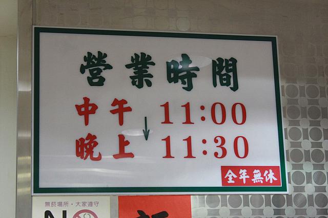 営業時間は30分延長しました！
