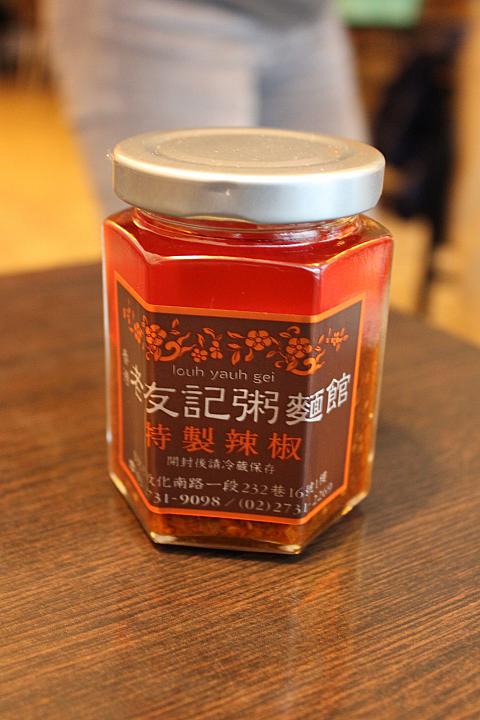 辣醬（150元）