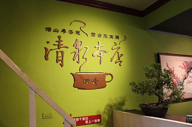 旧店名もリスペクト