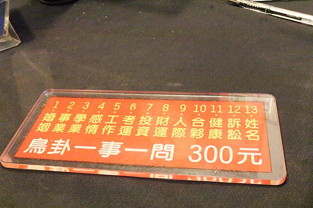 占い事1つで300元、2つで500元です。