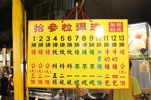 できるだけ多くの列に球を入れて高得点を狙います。