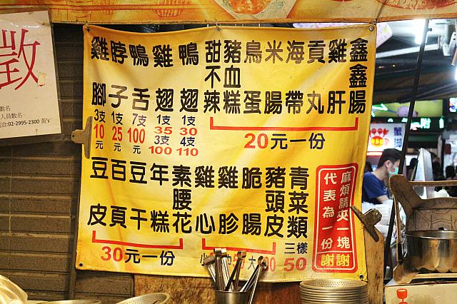 値段表はこちら