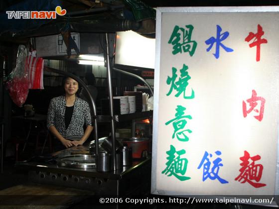 牛肉麺の店：牛肉麺と水餃子が自慢です！