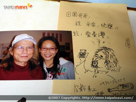 なにやらサイン入りのメッセージが