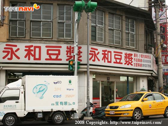 コンビニの隣には豆乳の朝ごはんのお店が。
