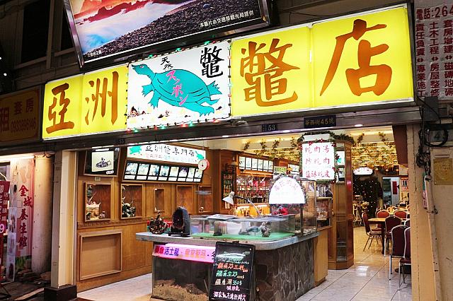 あれ？すっぽん屋さんも