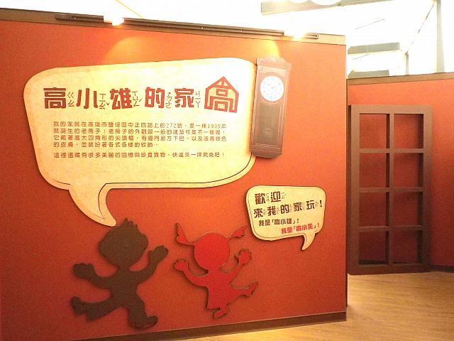 子供向けの展示ですが大人も楽しめます