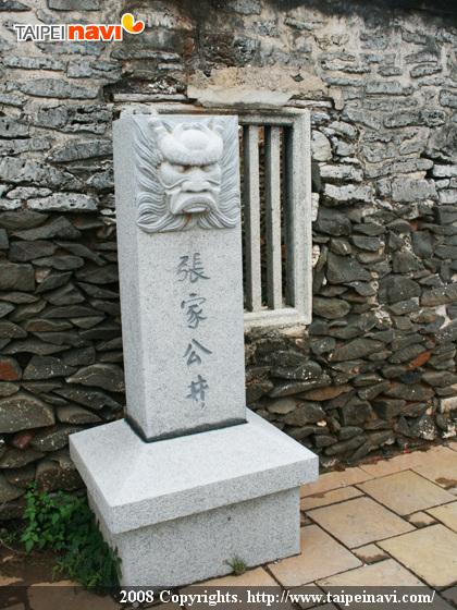 張さんという方のうちの井戸の目印