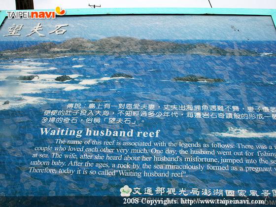 「望夫石」の説明です