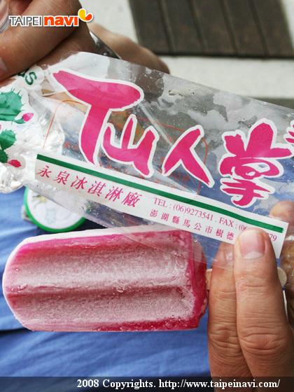 ナビは何といってもサボテンアイスが一番好きです