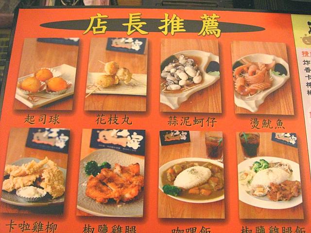 イカ団子やチキンフライもおいしそう