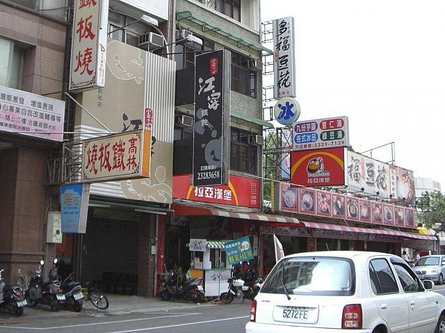 ホテル前の健行路を博館路へ向かって行くと、左側に