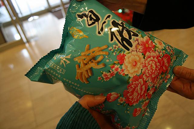 ナビ予約の人には、淡水名物の魚酥をプレゼントします