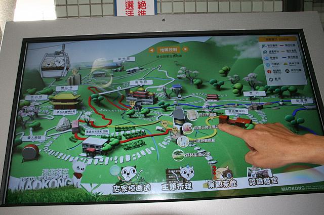 駅で見つけたタッチ式ガイド