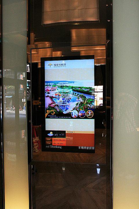 天気などが電子案内板に