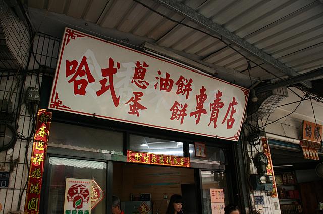 ここも油條売ってます