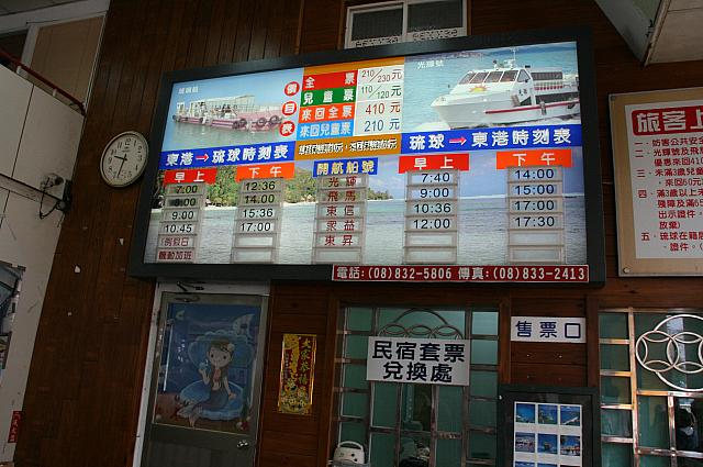 時刻と料金表が明確
